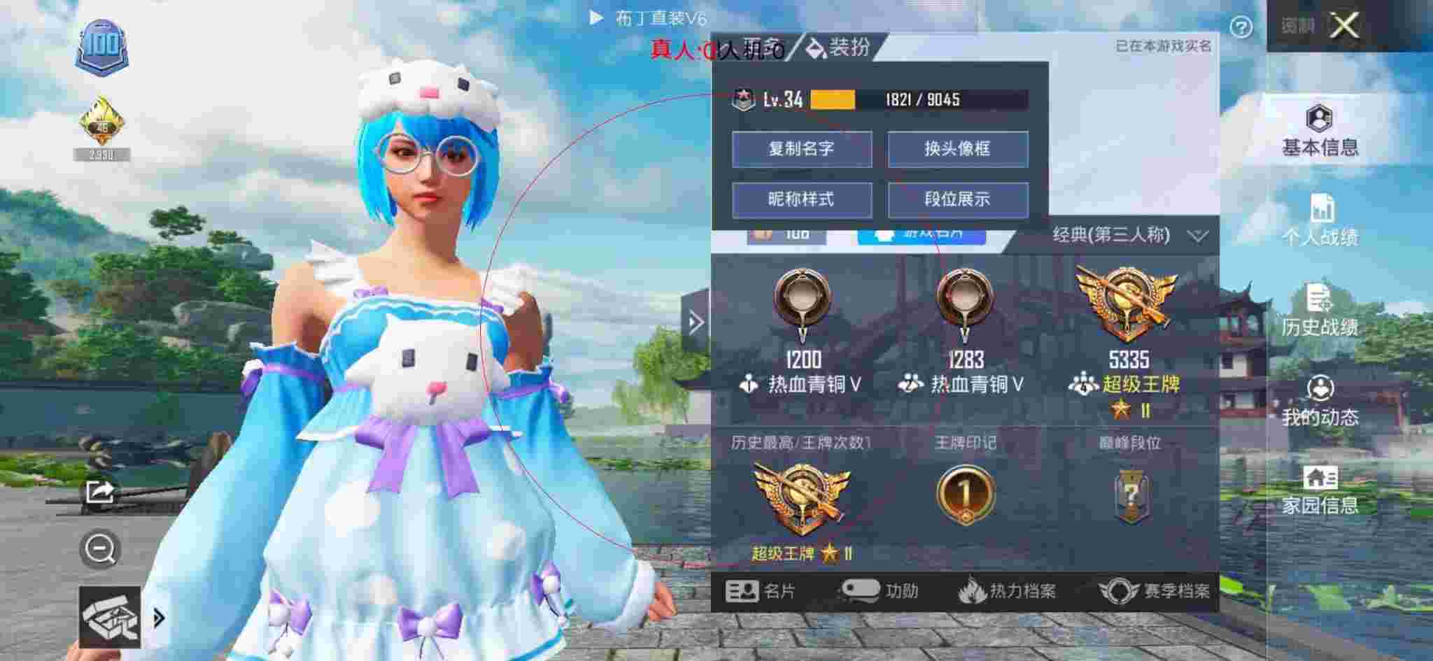 和平精英布丁直装透视 - 王者免费开挂游戏软件辅助预览图
